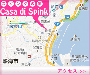���̕ۈ牀�E�y�b�g�z�e���@Casa di Spink ���X�s���N�̉Ɓ�