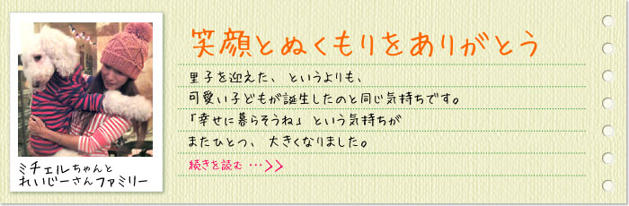 �n�b�s�[���e�t�@�~���[�~�`�F�������ƃ��C�W�[����